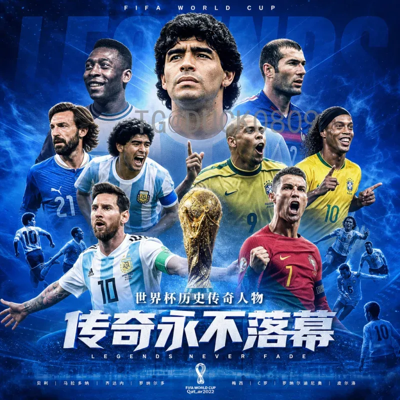 官方2026国际足联世界杯历史战绩查询指南：从预选赛到决赛的完整数据